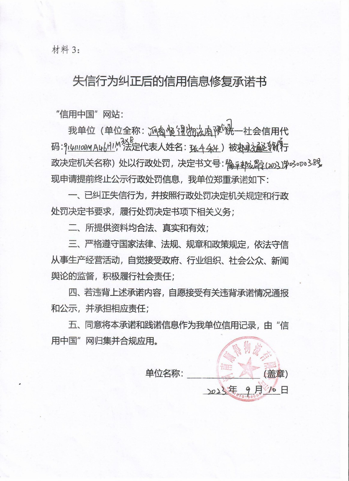 顺得.jpg