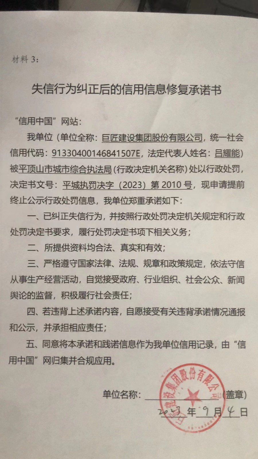 巨匠.jpg