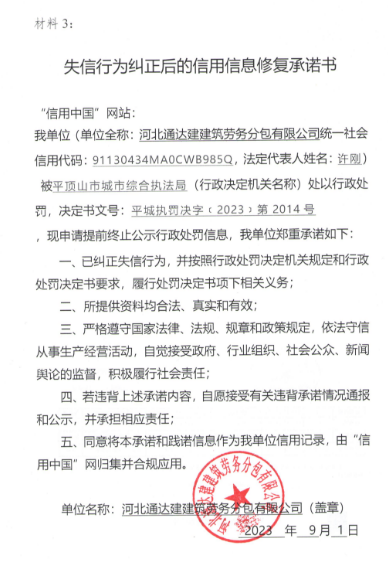 通达建.png