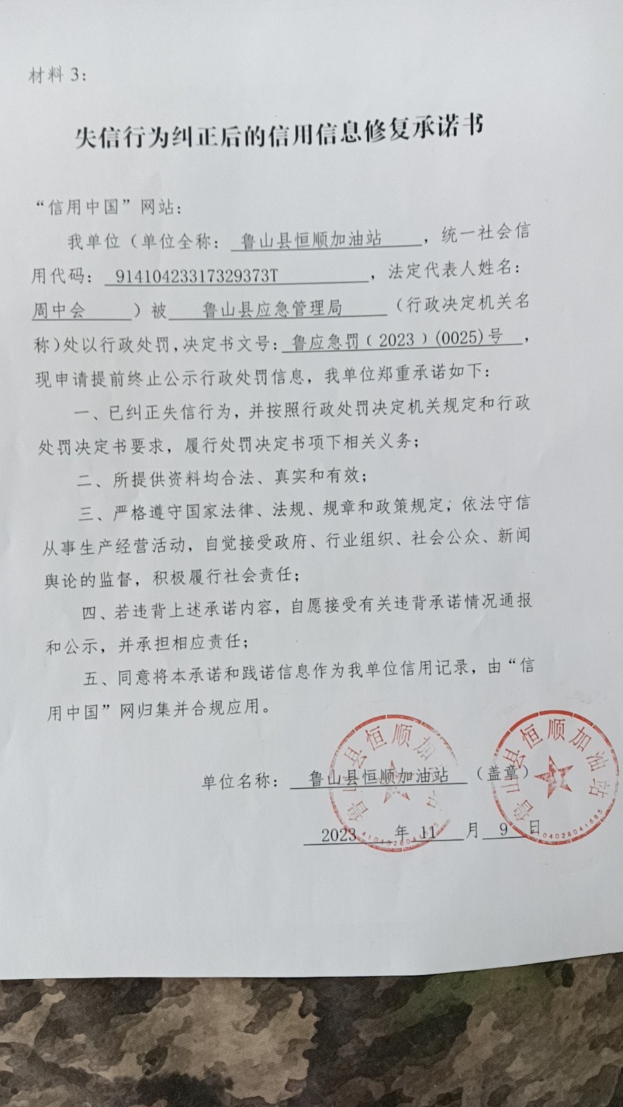 恒顺.jpg