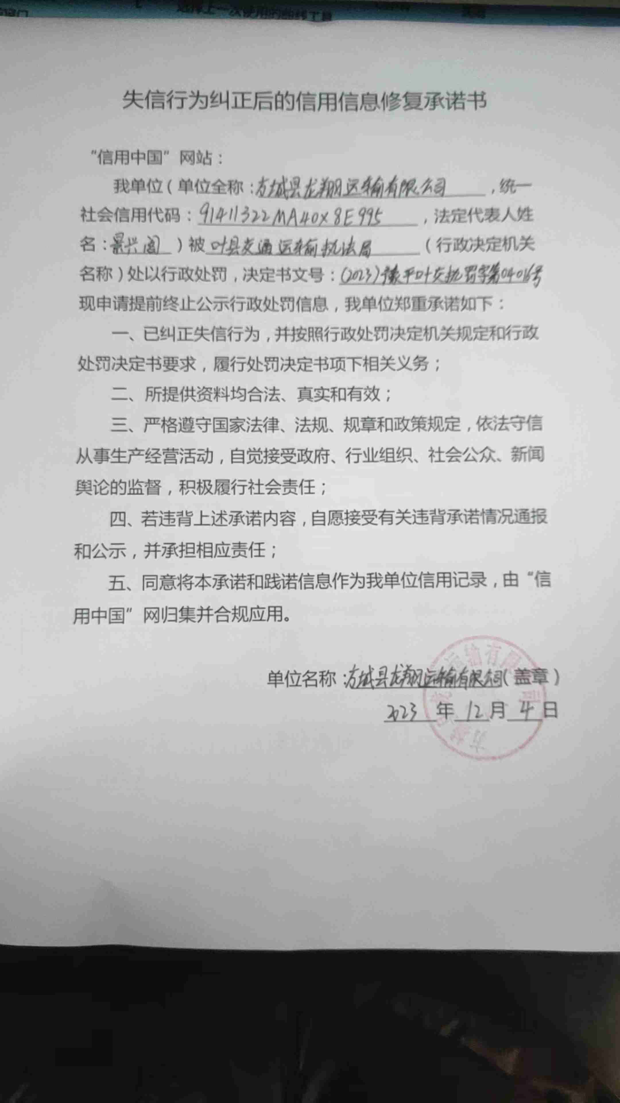 龙翔04016.jpg