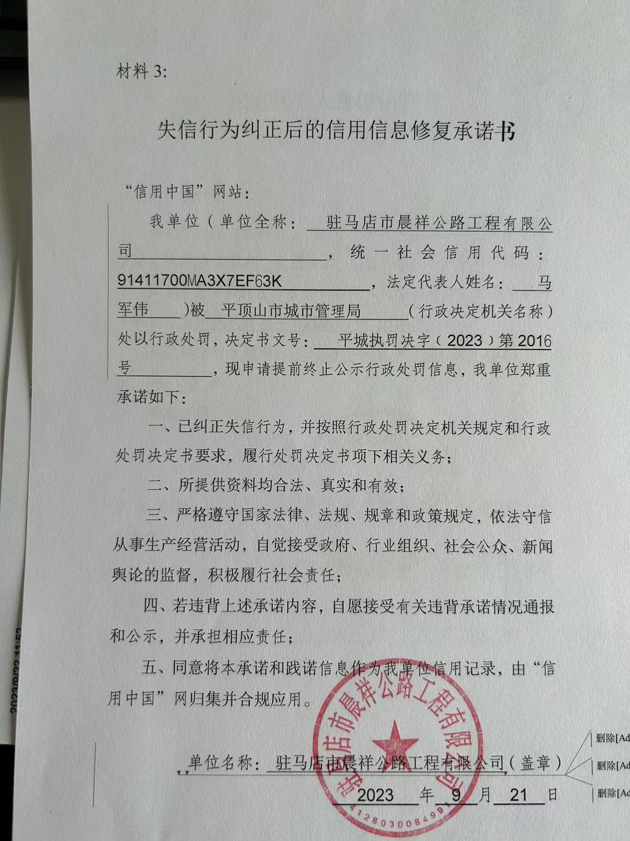 晨祥.jpg
