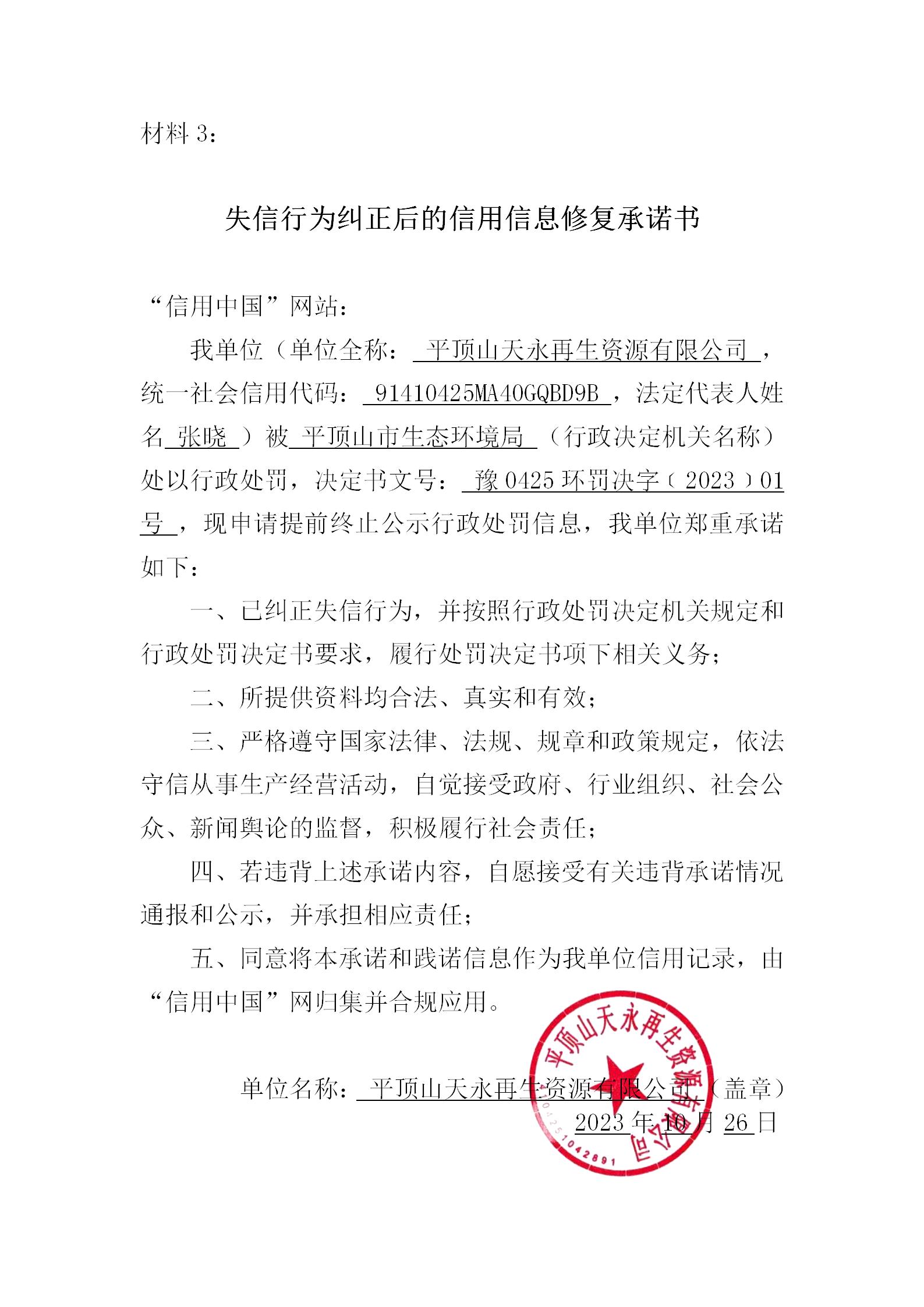 天永.jpg