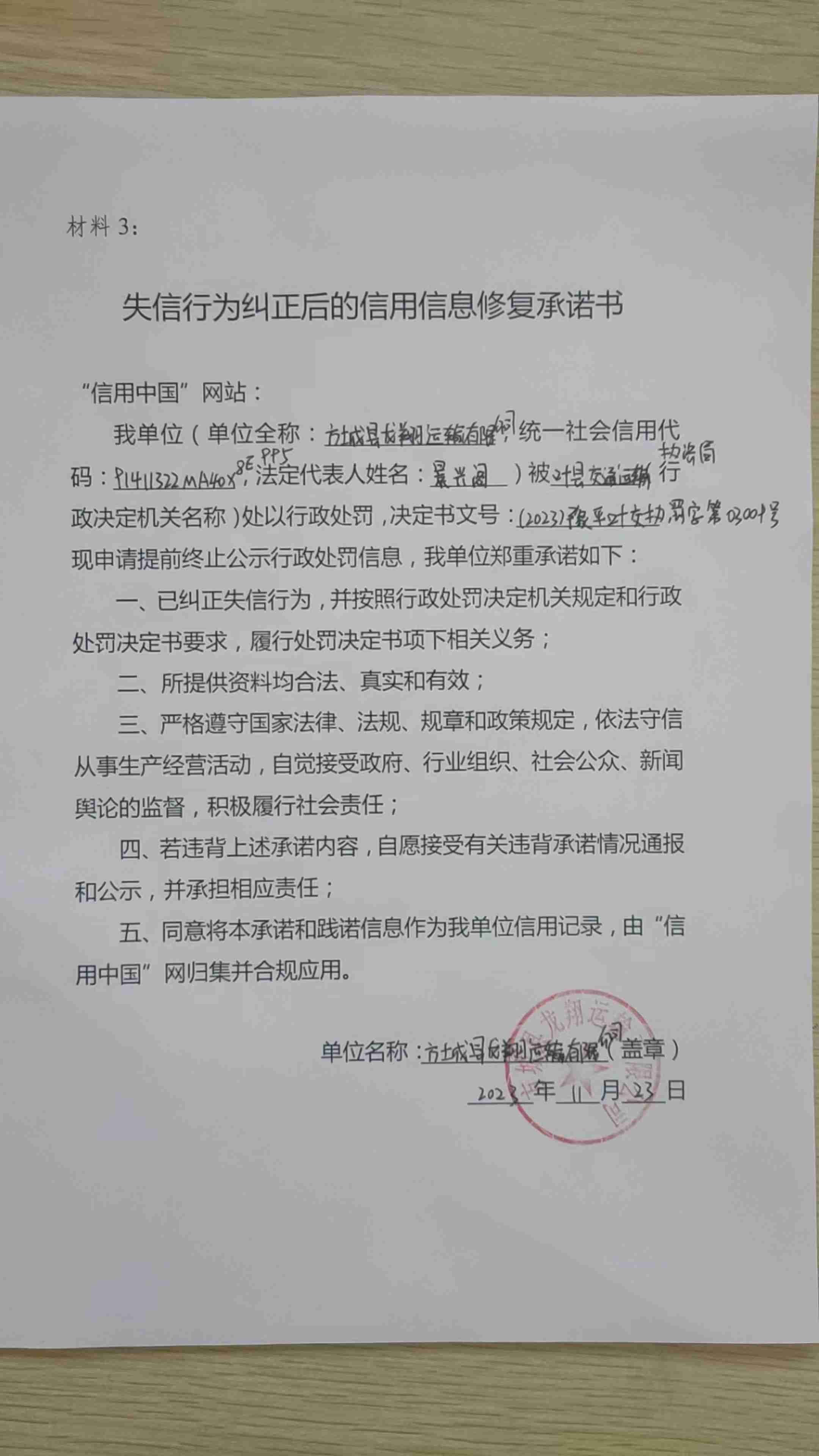 龙翔.jpg