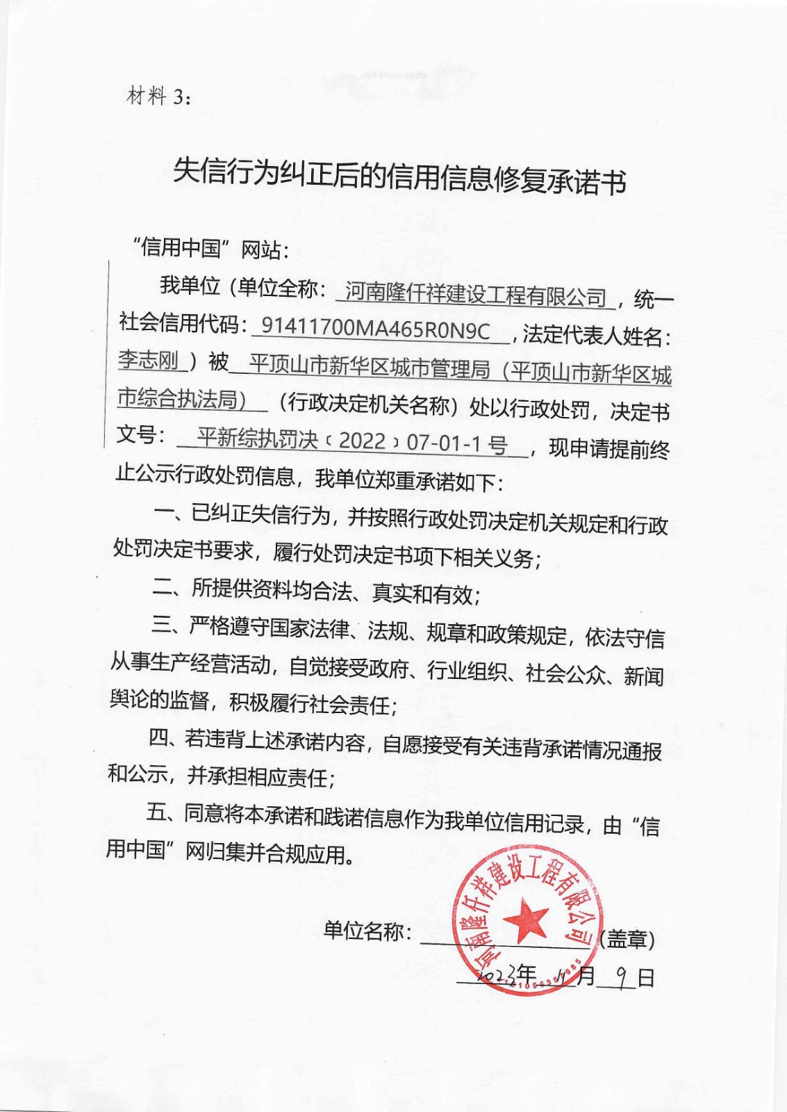 隆仟祥.jpg