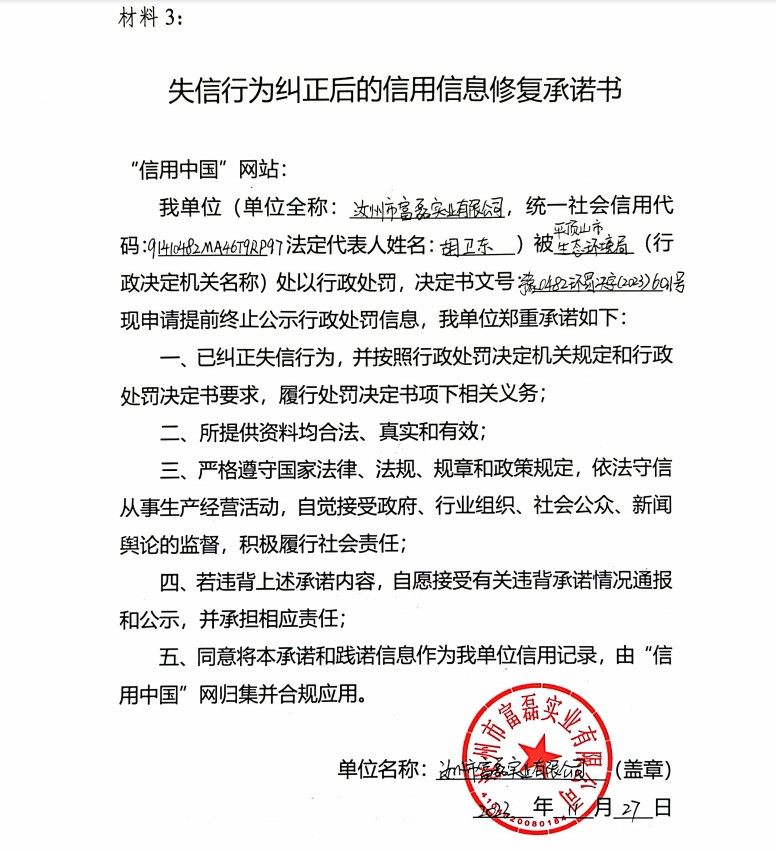 富磊.jpg