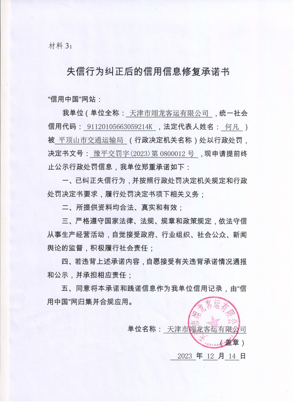 翊龙.jpeg