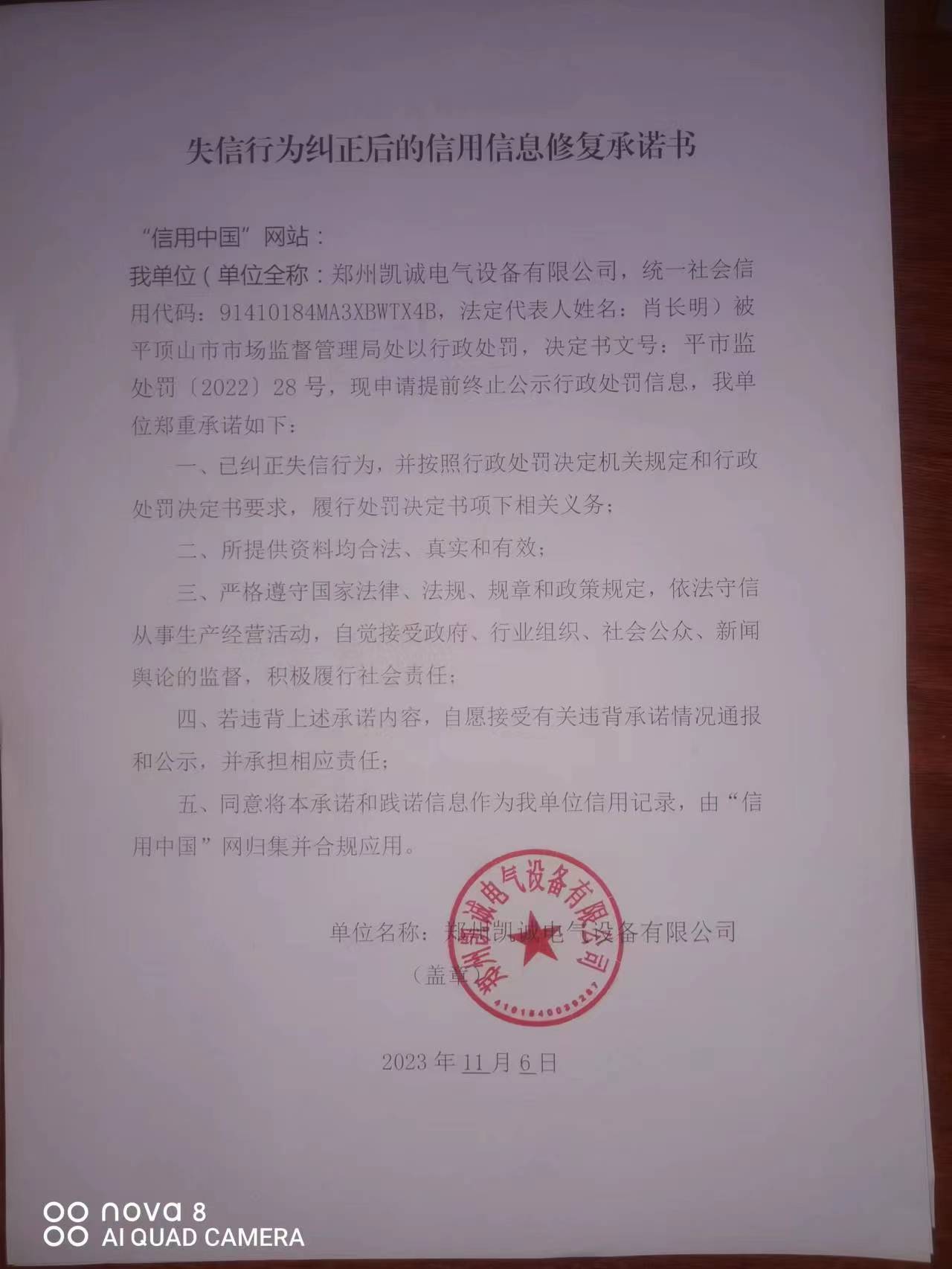 凯诚.jpg