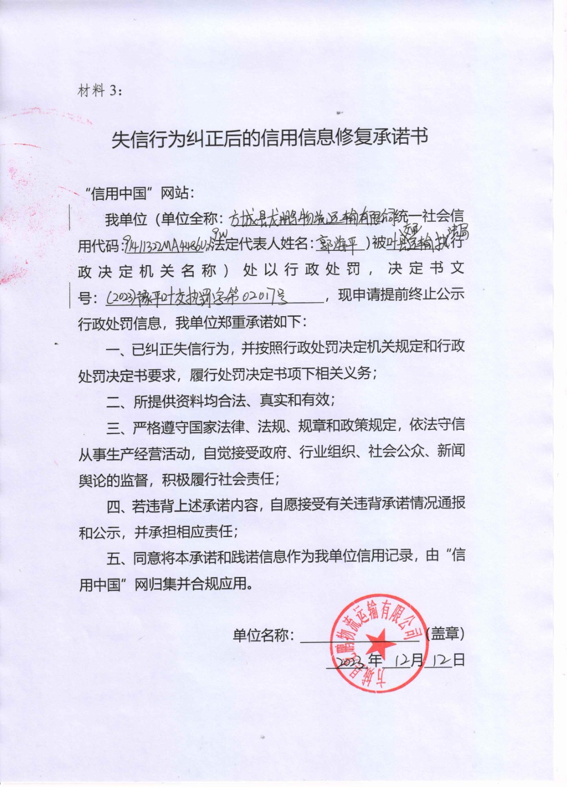 龙鹏.jpg