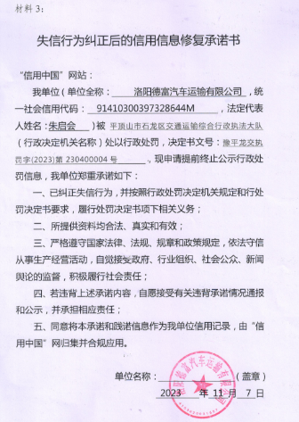 德富.png