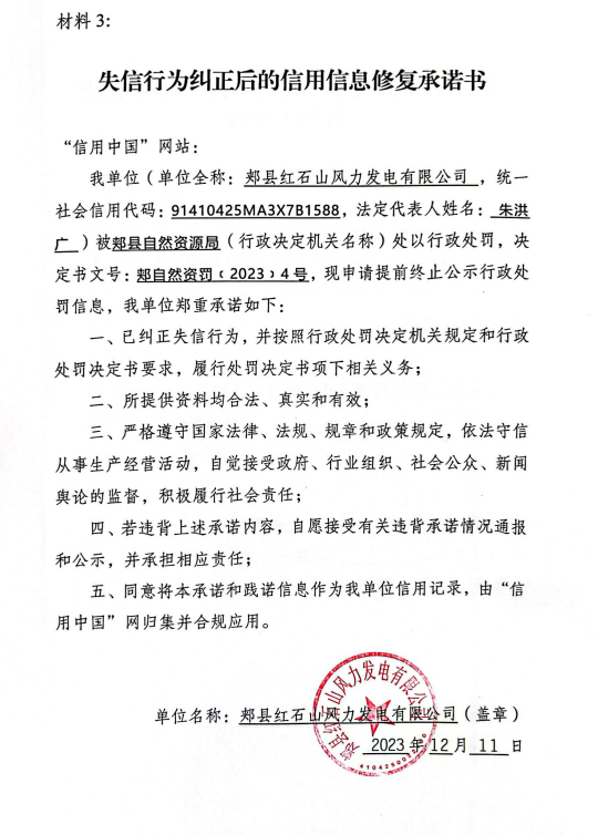 红石山.png