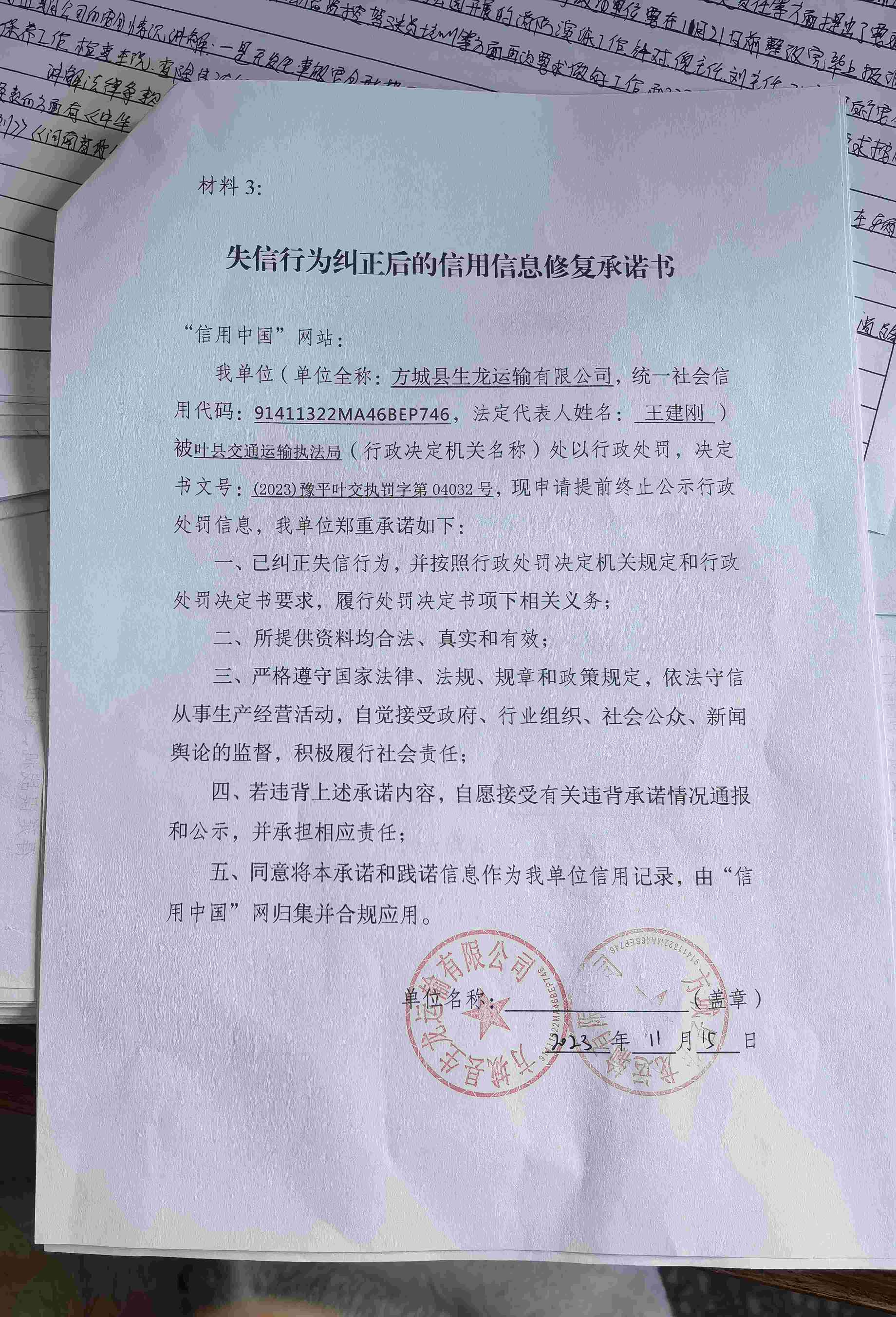 生龙.jpg