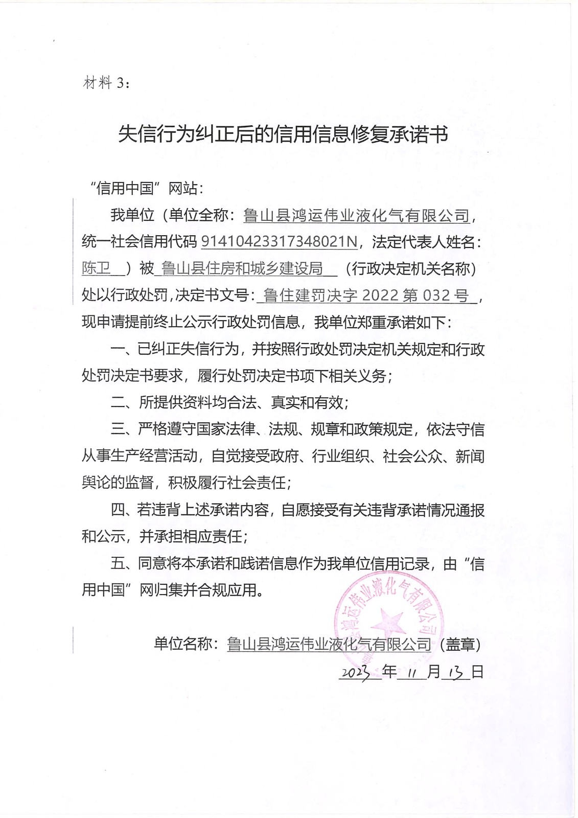 鸿运032.jpg
