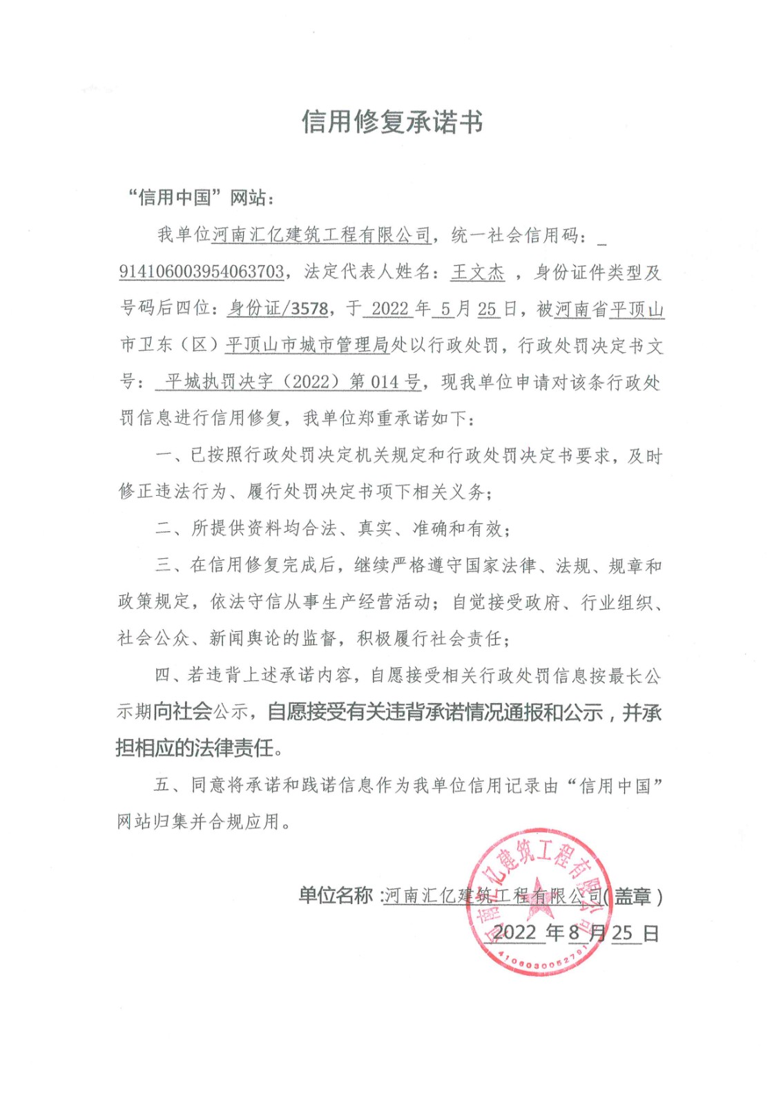 汇亿.jpg