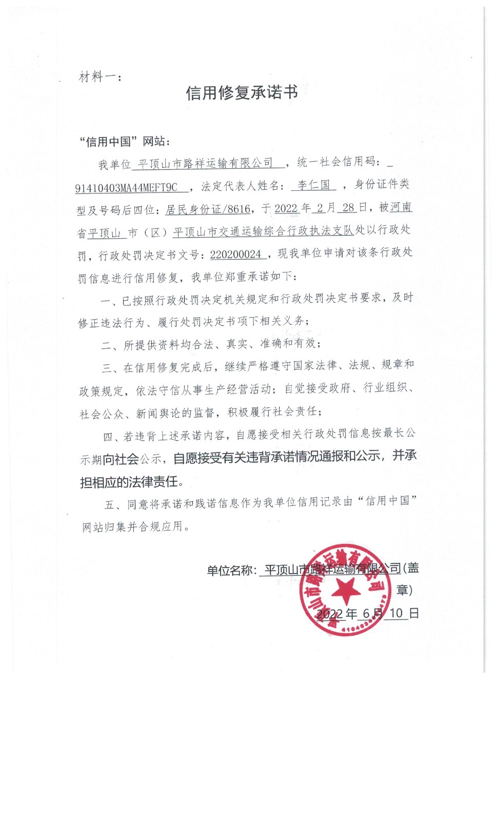 路祥24.jpg
