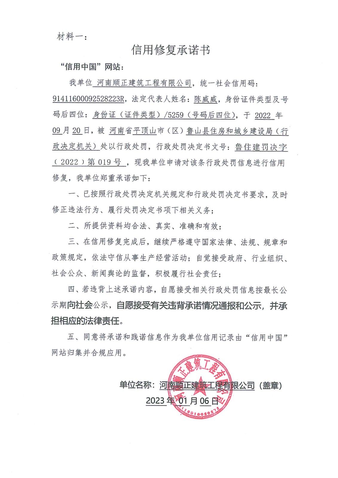 顺正建筑.jpg