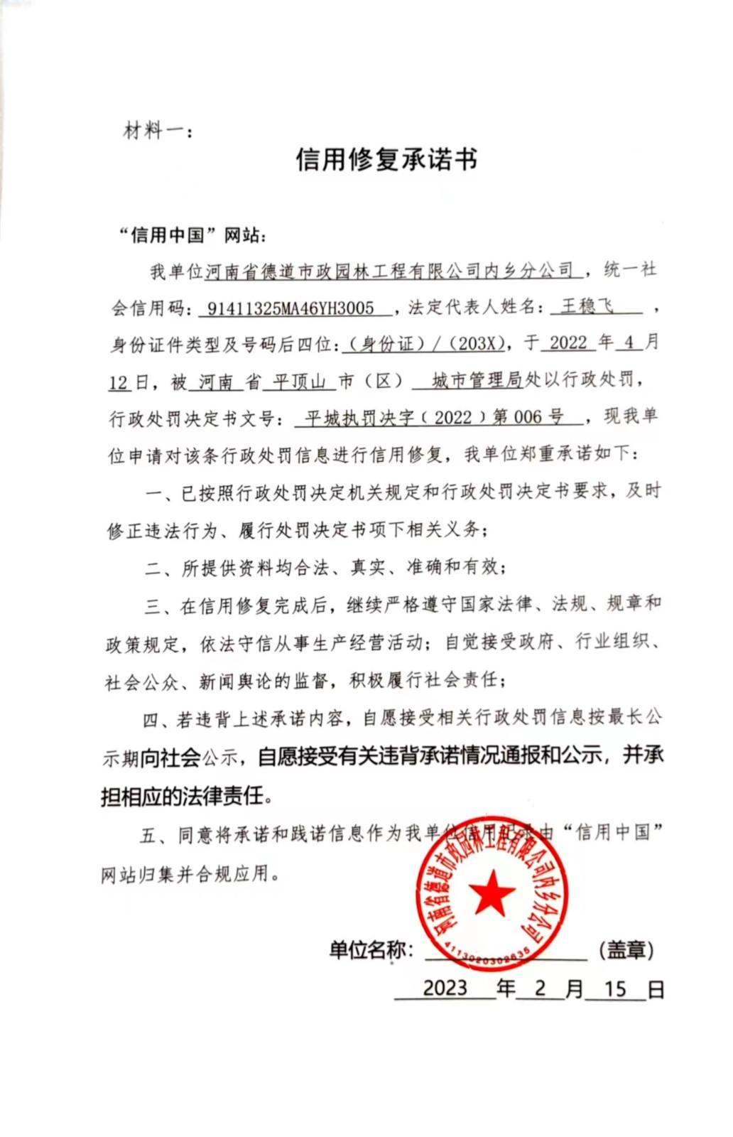 道德市政.jpg