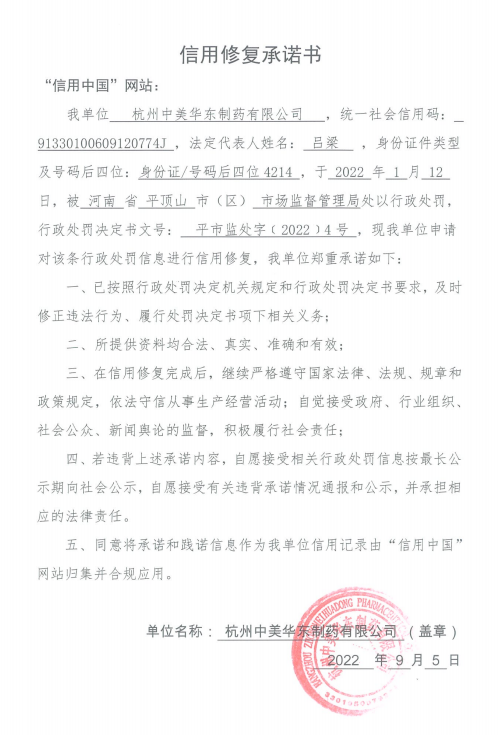 华东.png