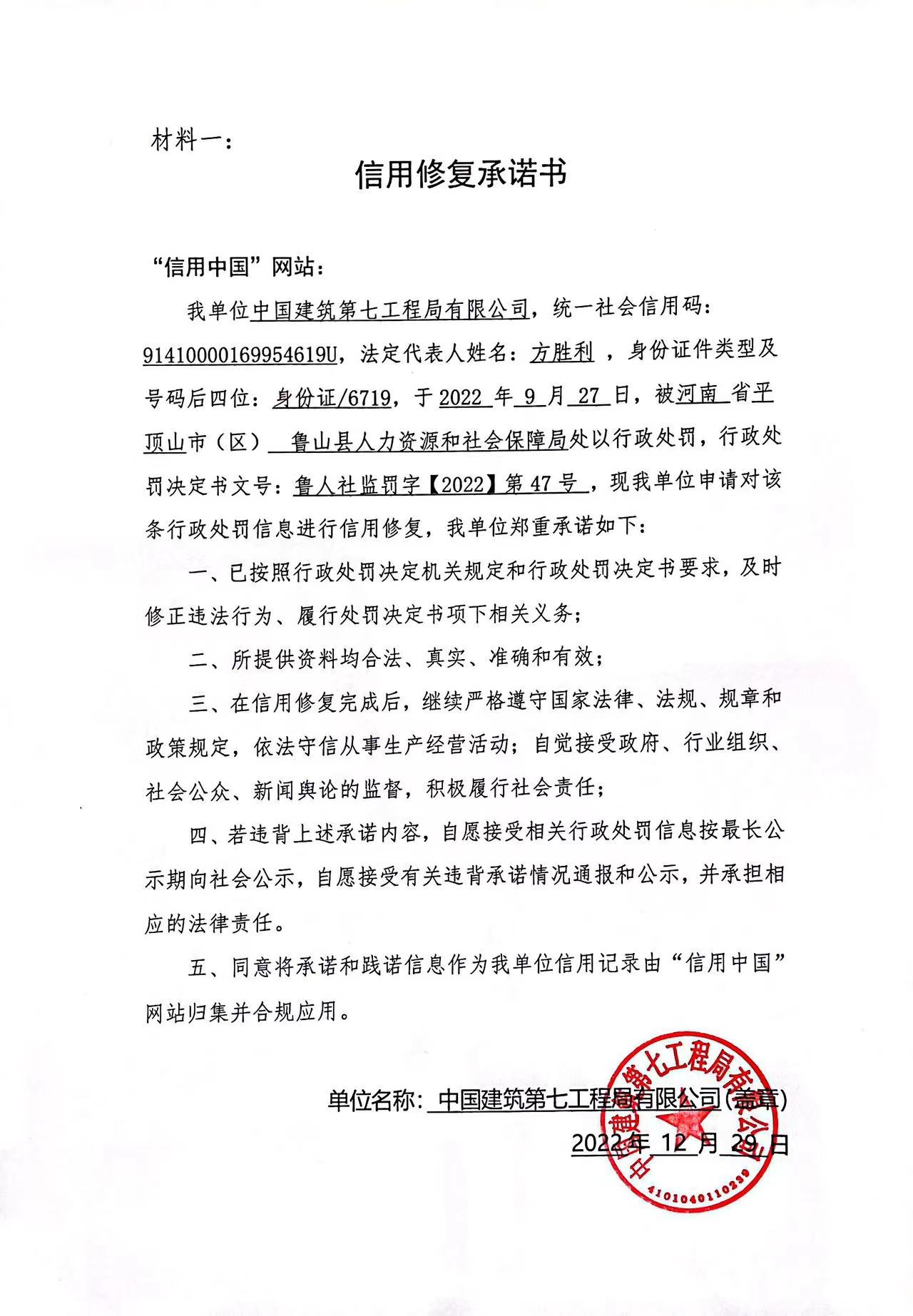 中建七局.jpg