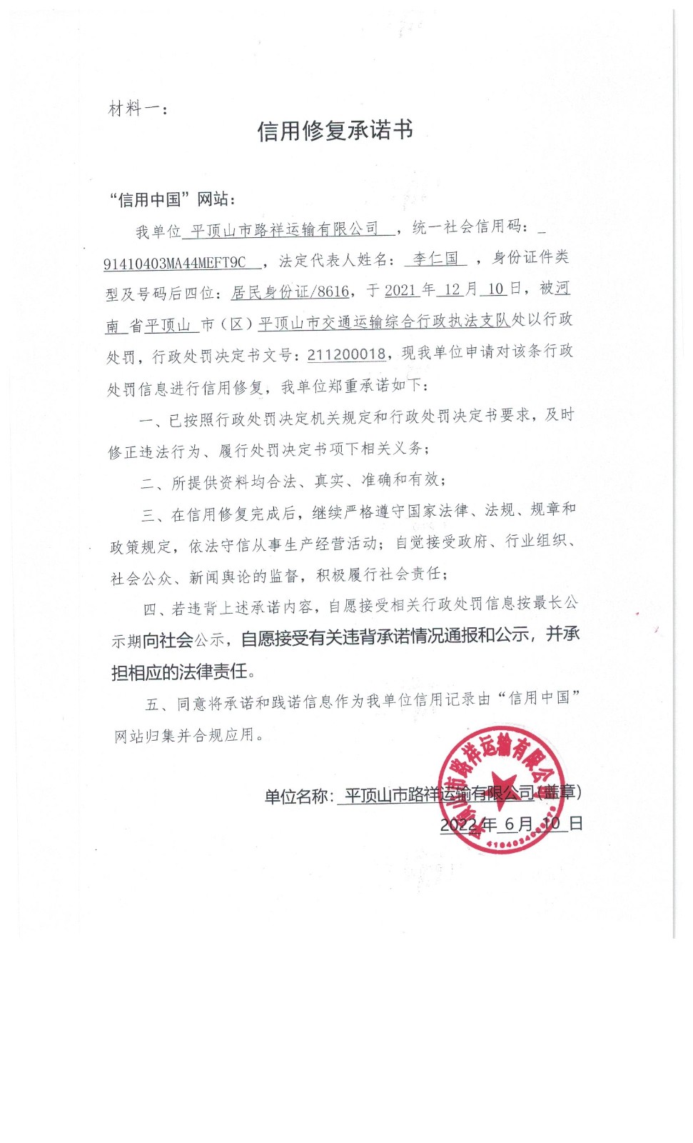 路祥18.jpg