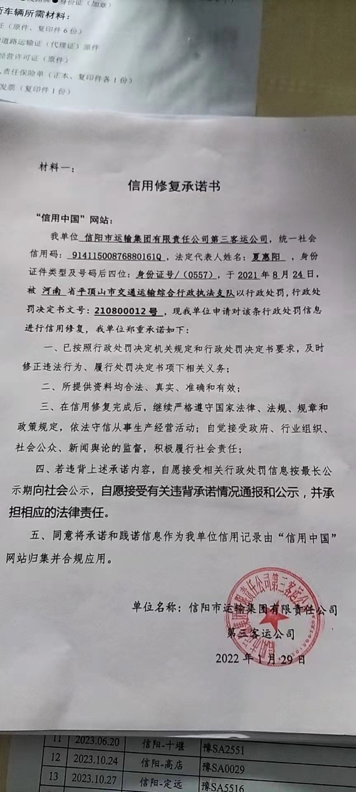 信阳三公司.jpg