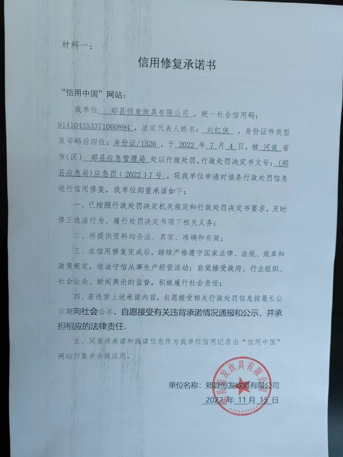 恒发炊具.jpg