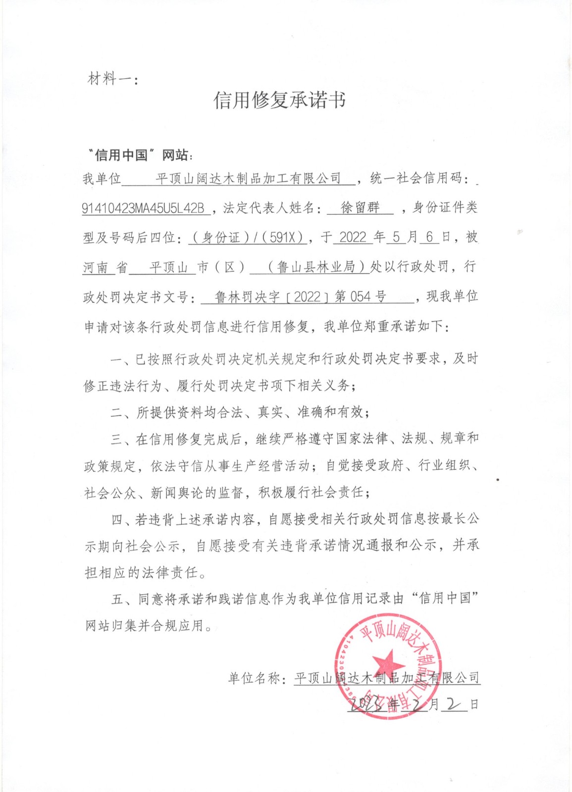 阔达木制品.jpeg