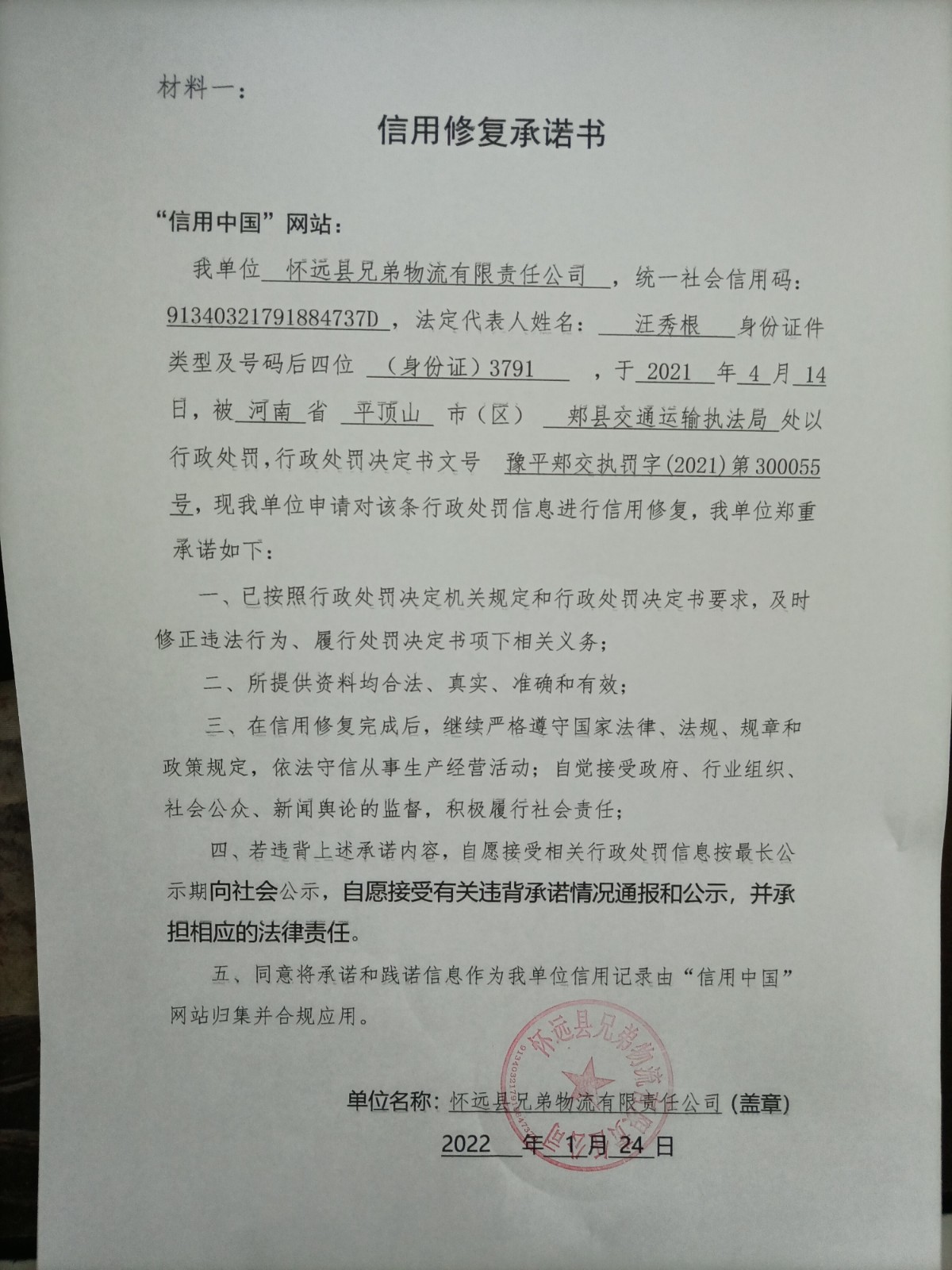 怀远兄弟.jpg