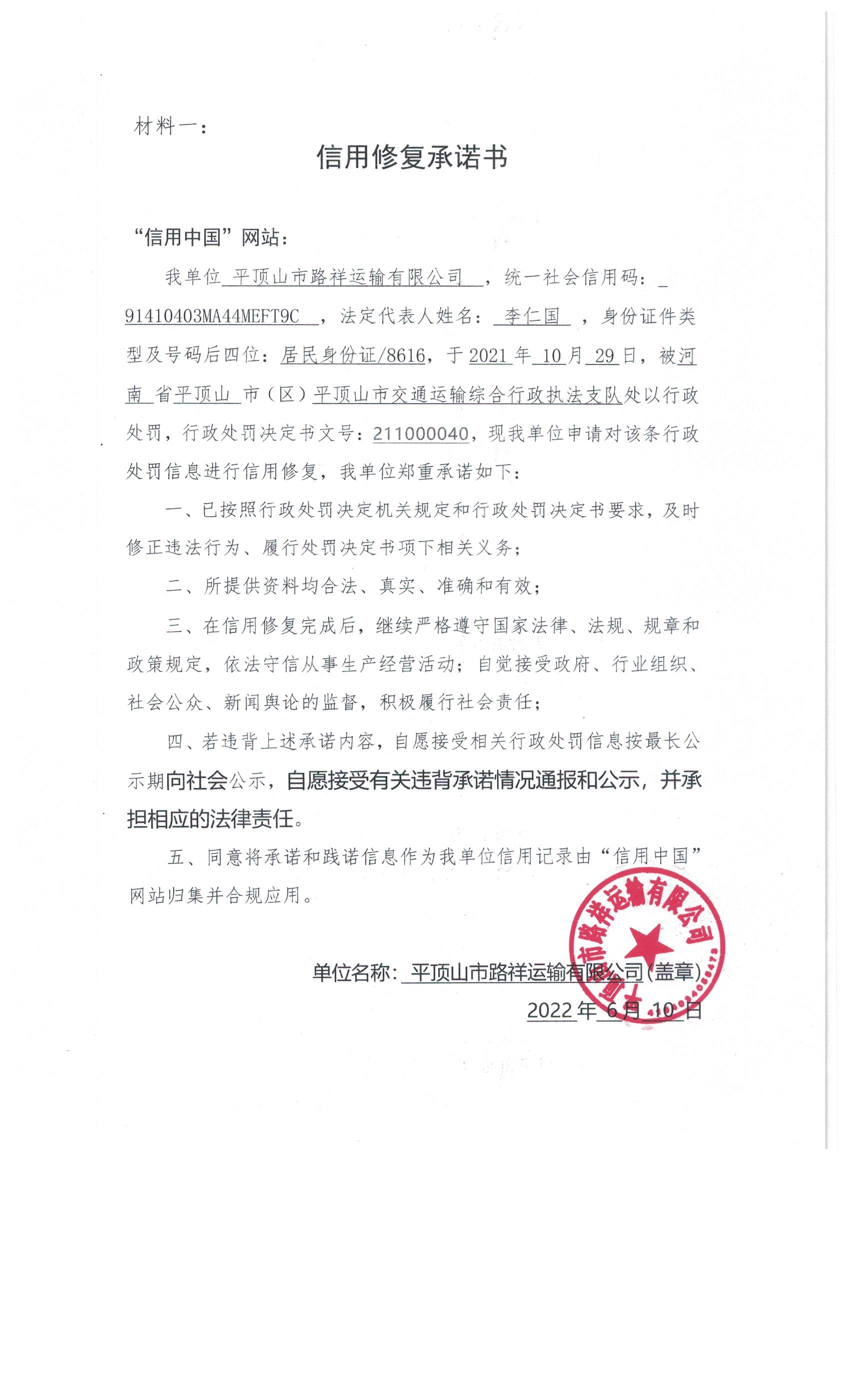 路祥40.jpg