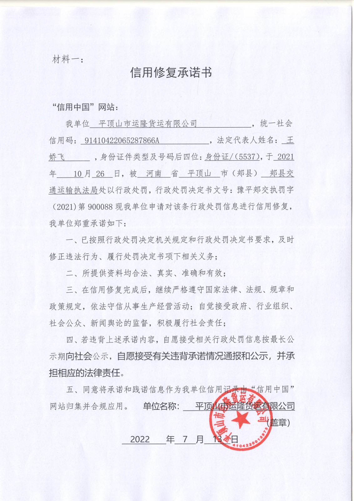 运隆.JPG