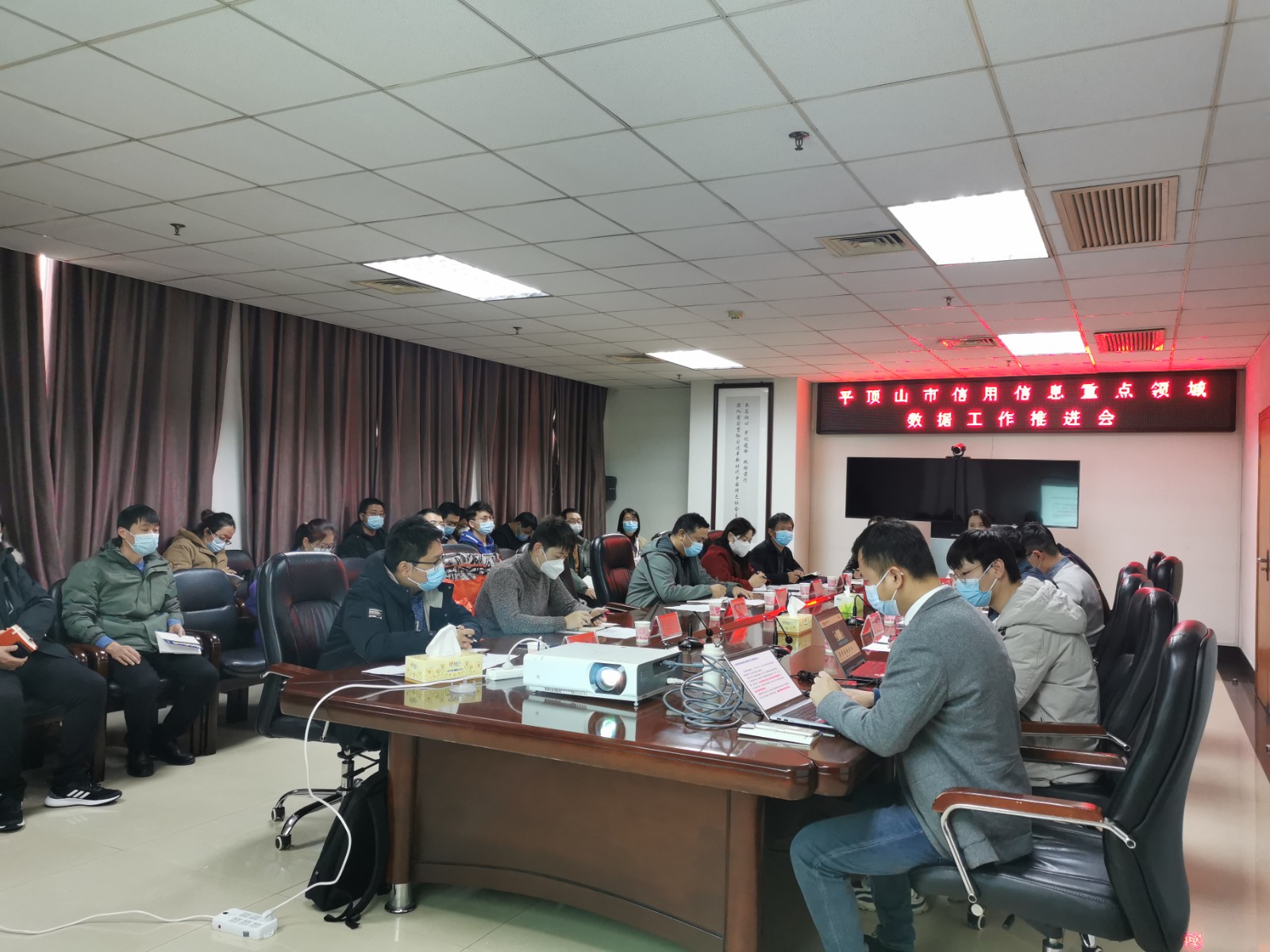 重点数据归集推进会1.jpg