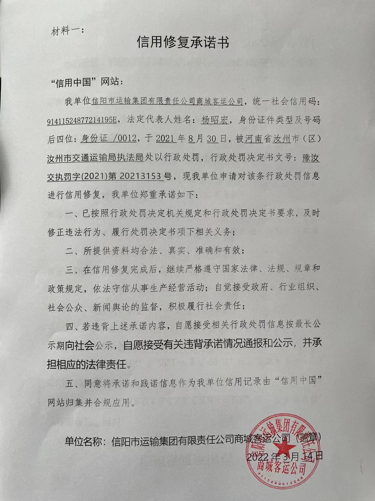 洛阳客运.jpg