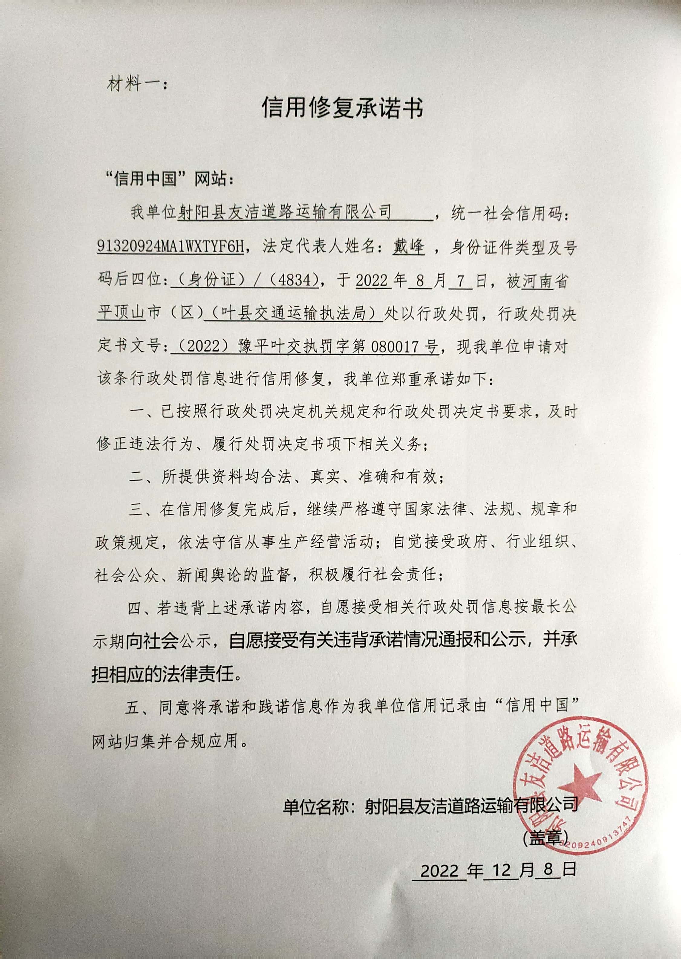 友洁运输.jpg