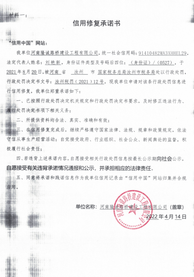 隆城路桥.png
