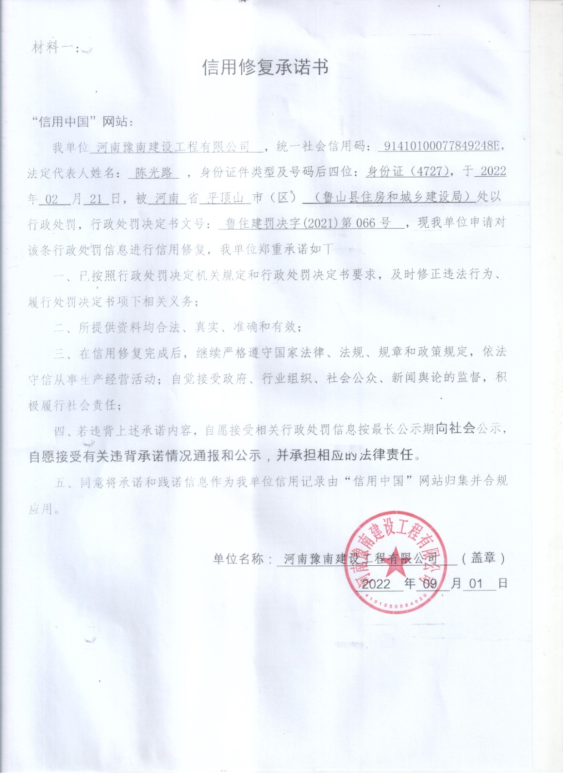 豫南.jpg