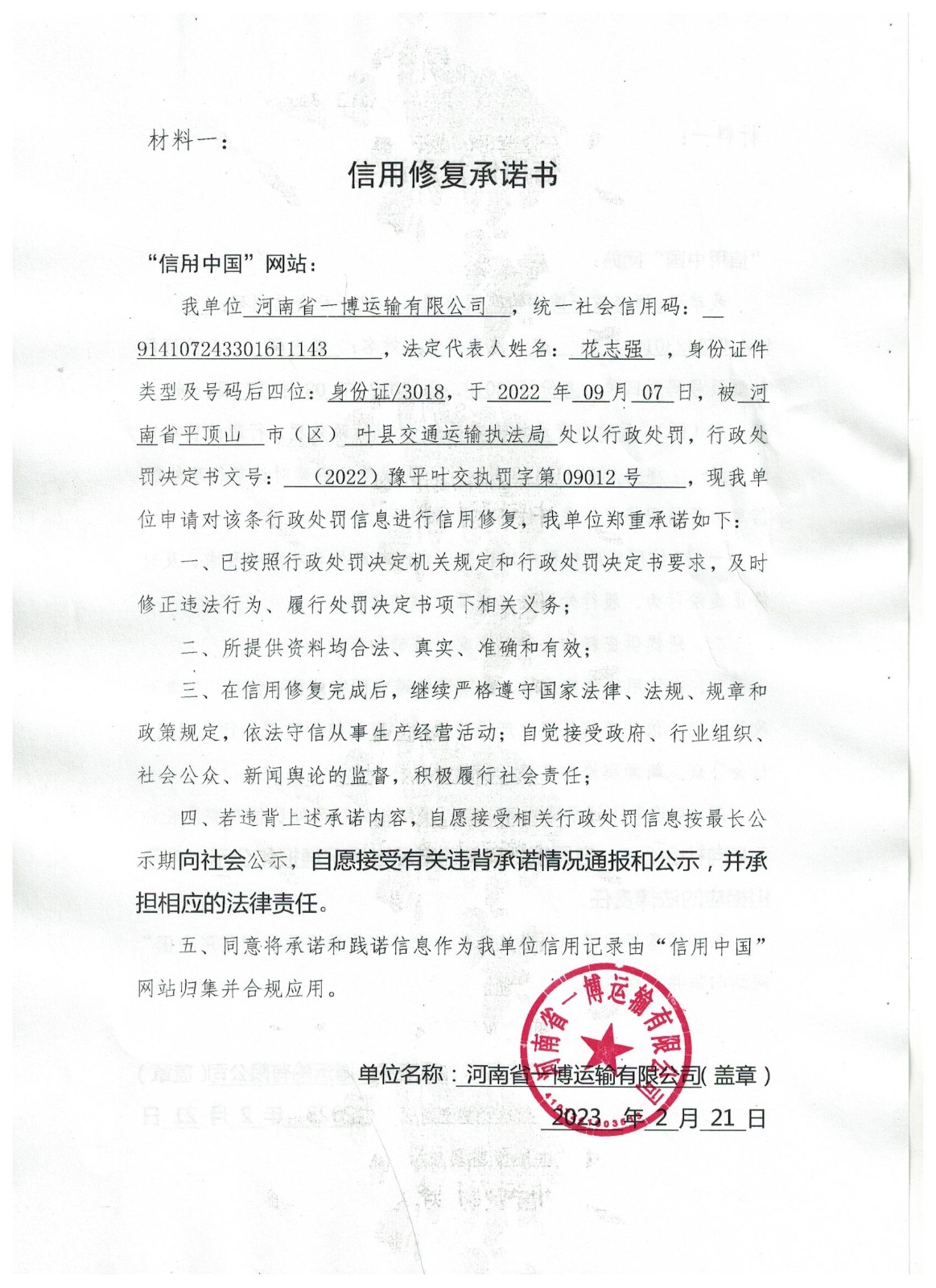一博.jpg