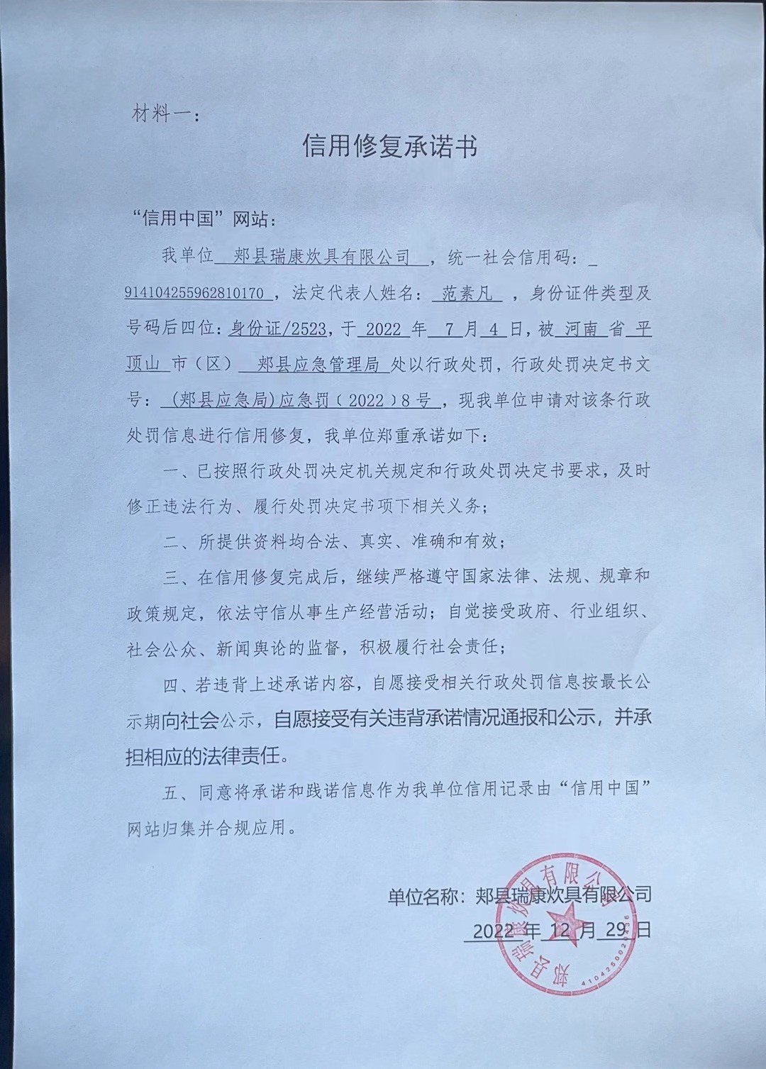 瑞康.jpg