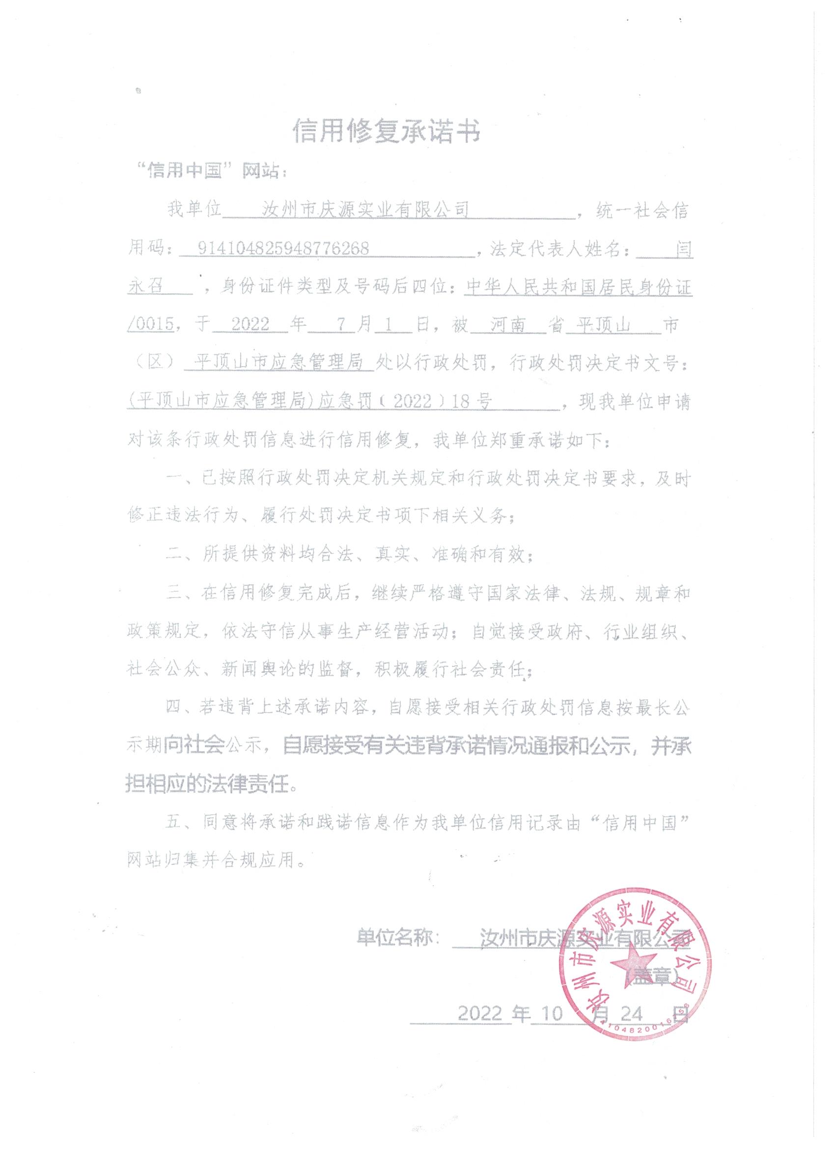 庆源.jpg