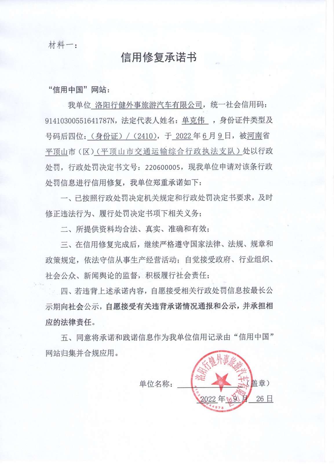 洛阳行健.jpg
