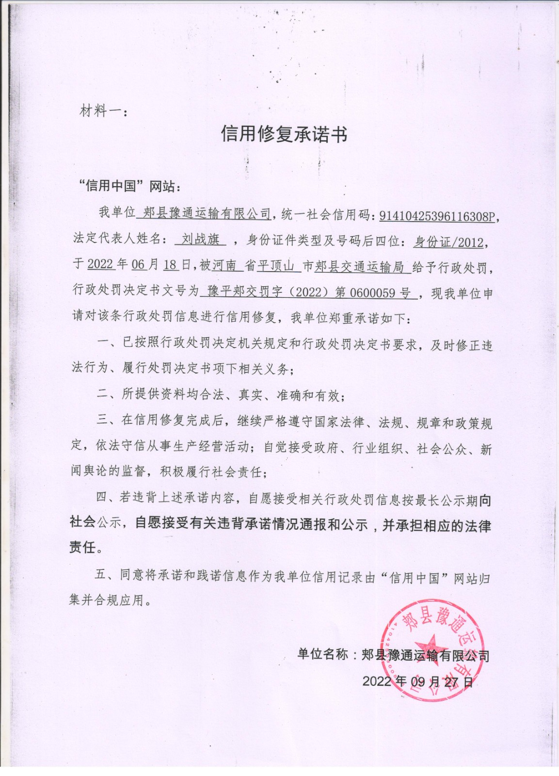 豫通.jpg