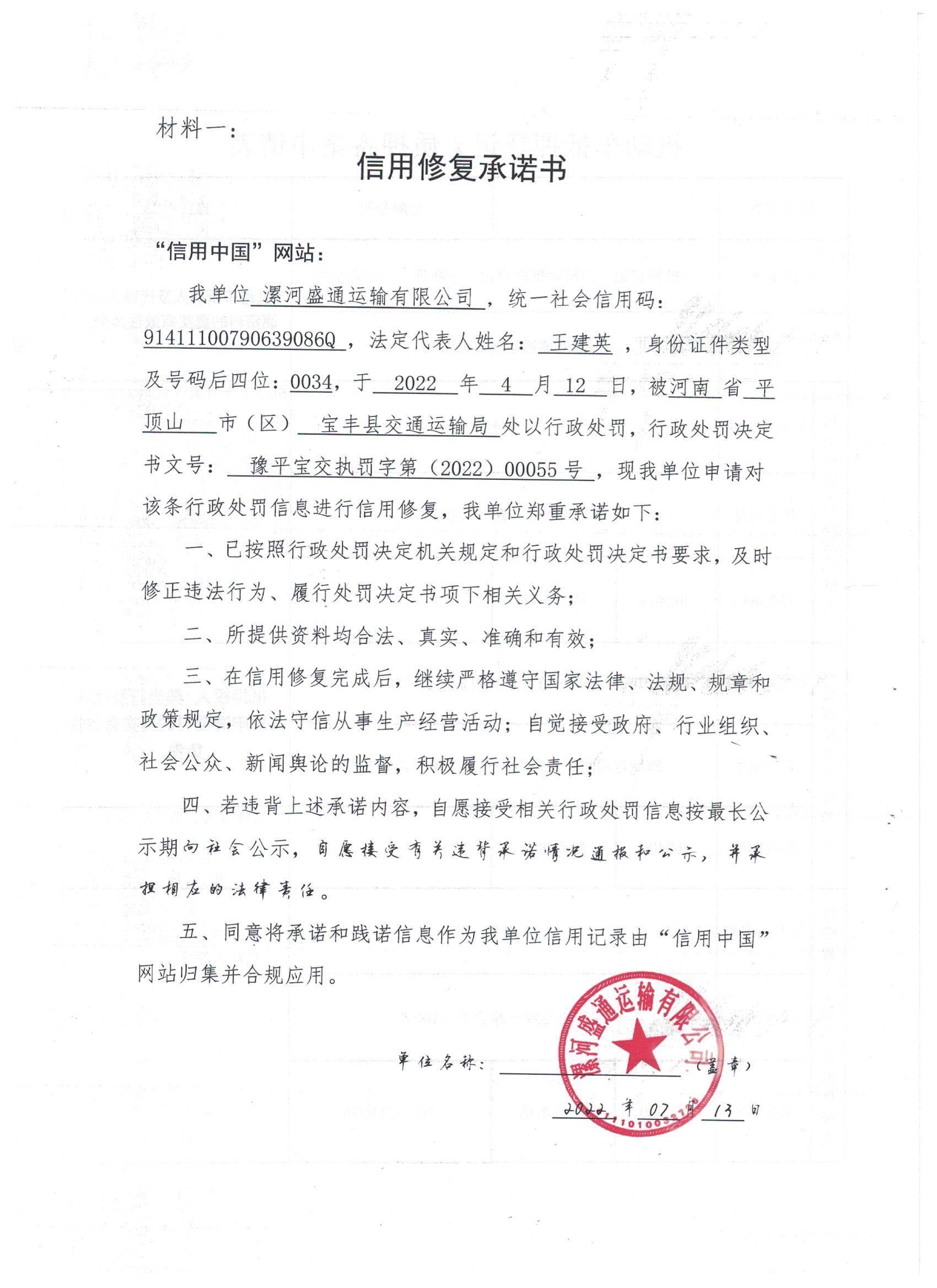 盛通运输.jpeg