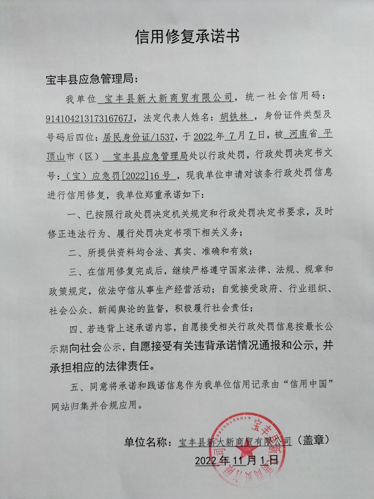 新大新.jpg