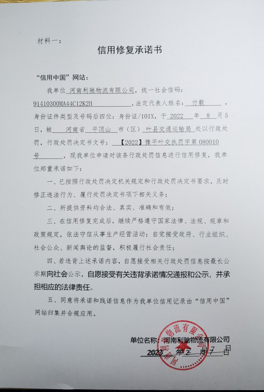 利驰物流.jpg