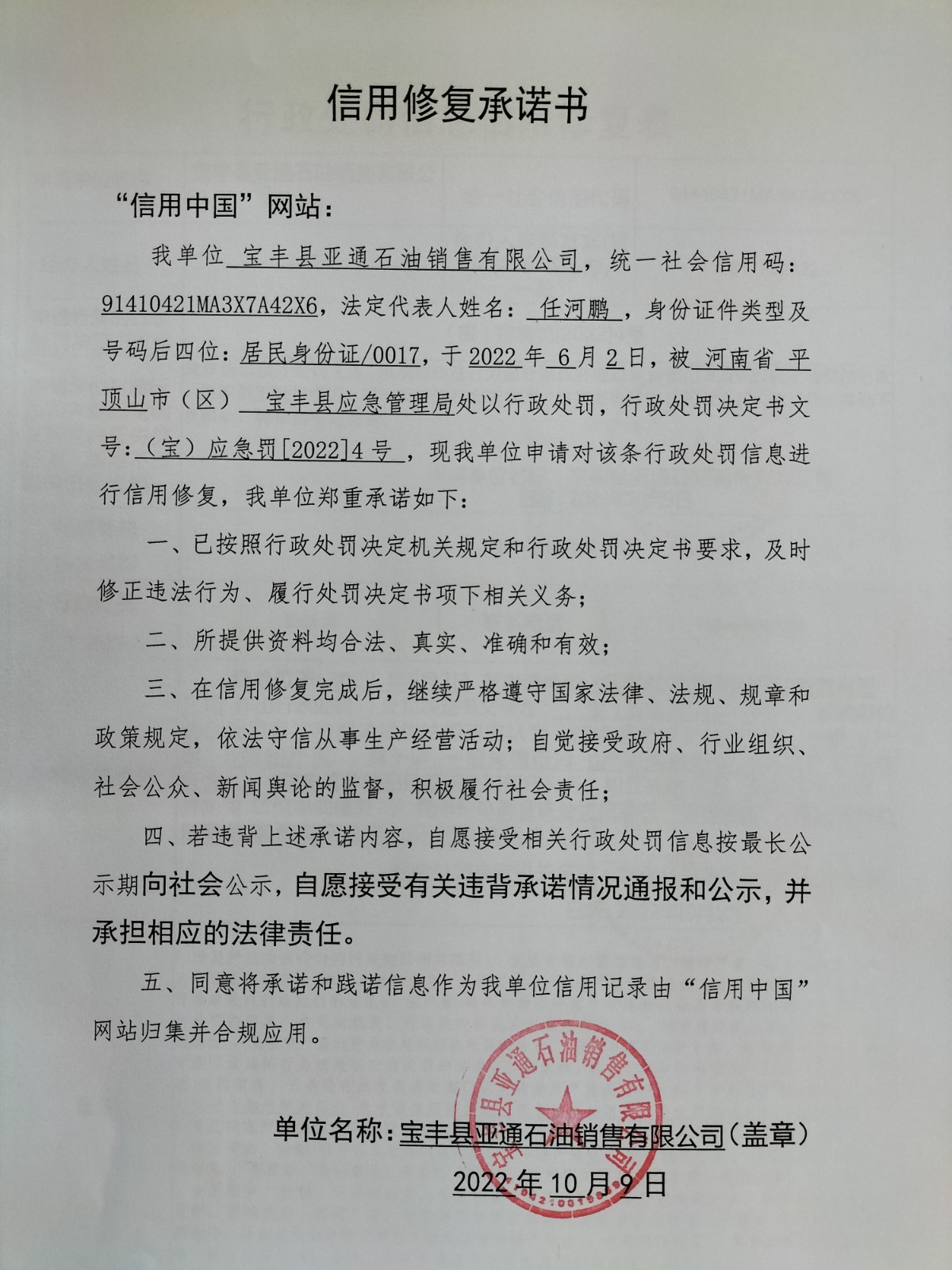 亚通.jpg