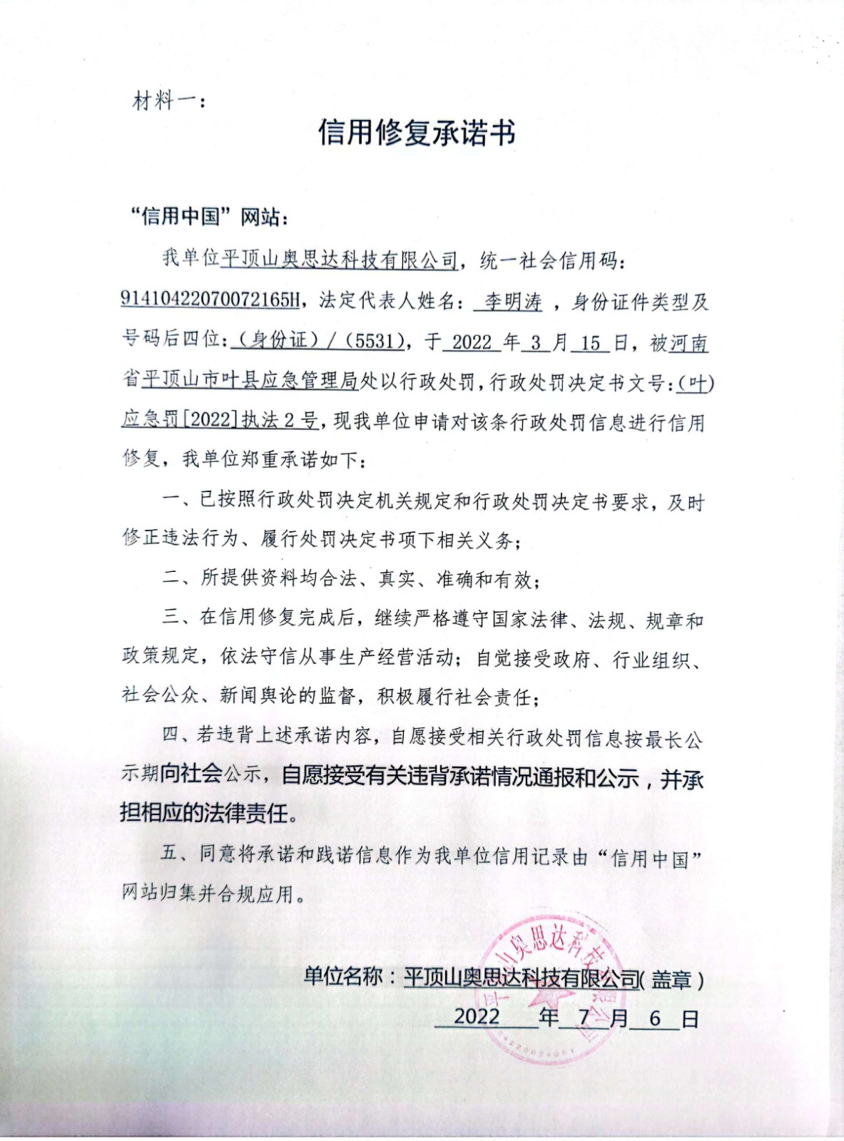 奥斯达.jpg