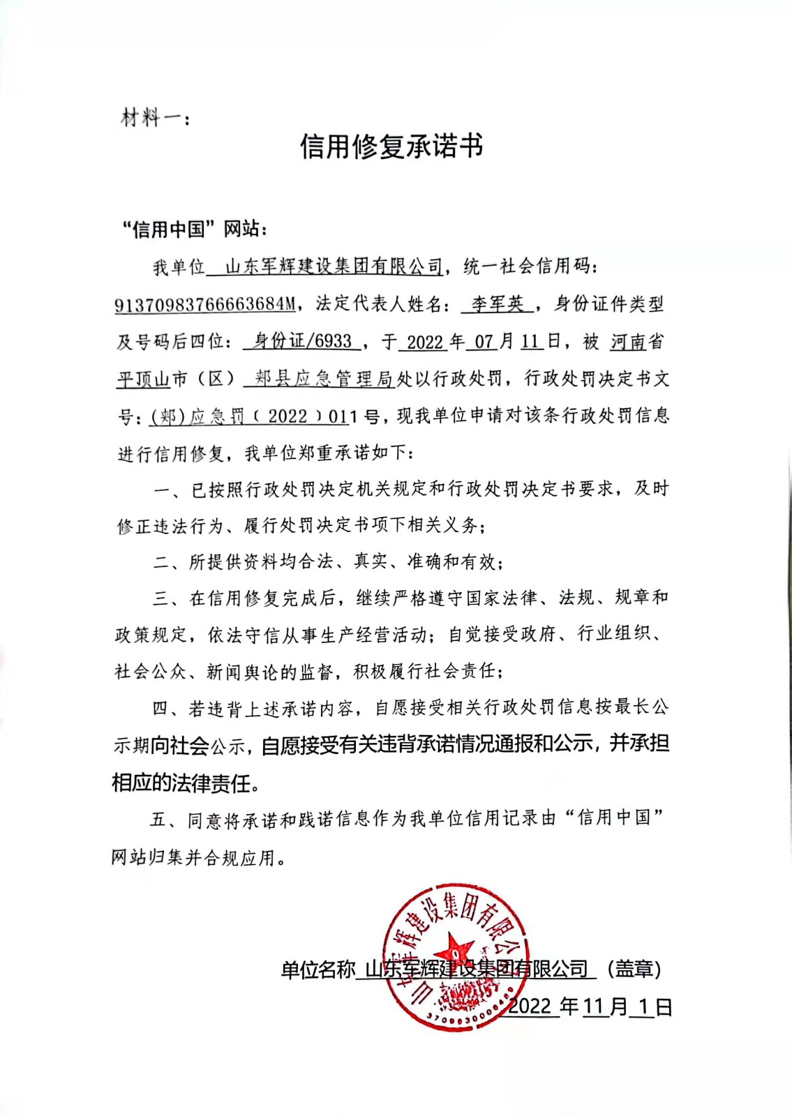 军辉.jpg