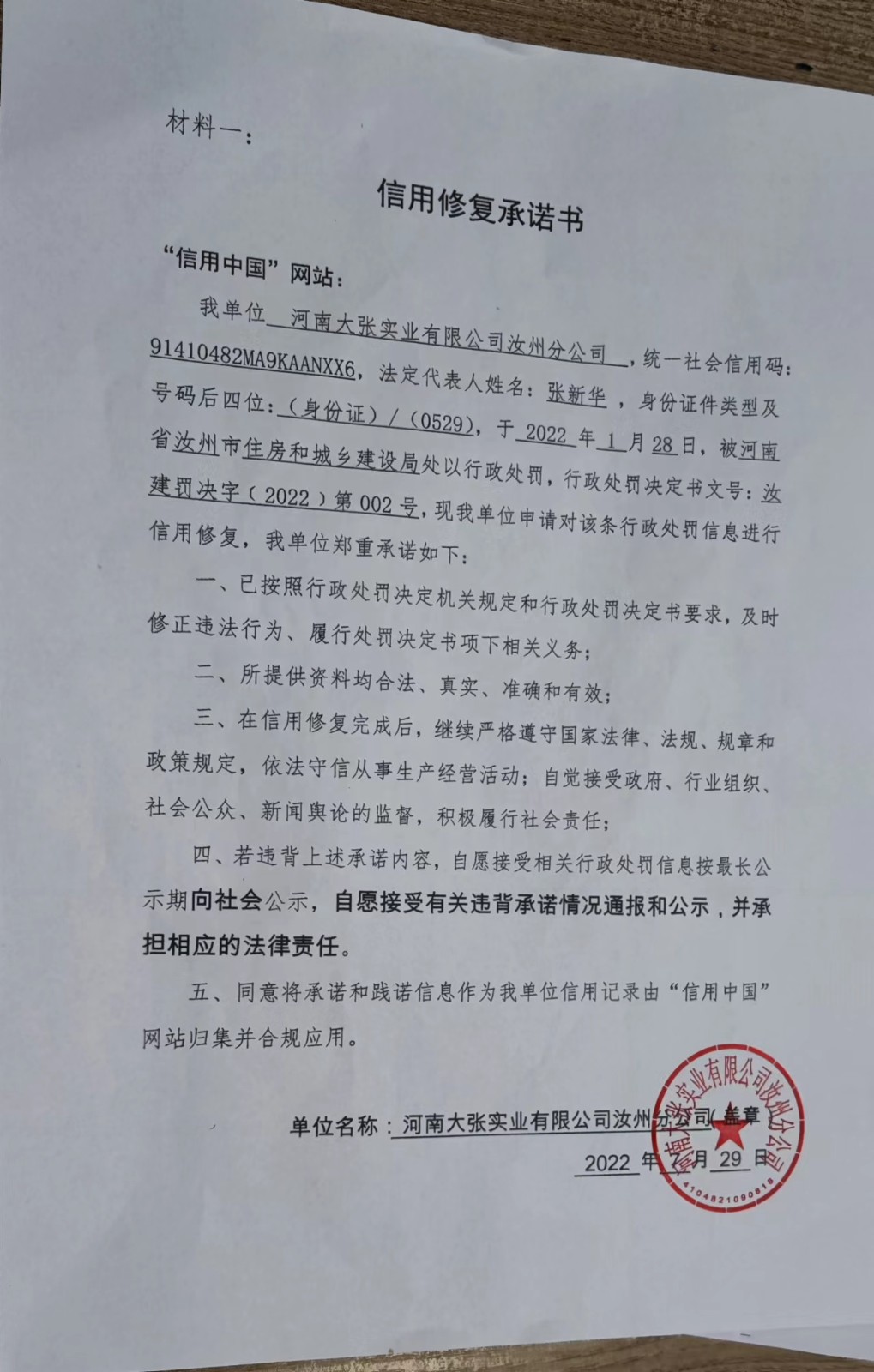 汝州.jpg