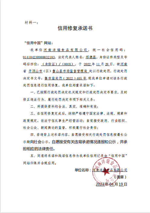 沣瑞.png