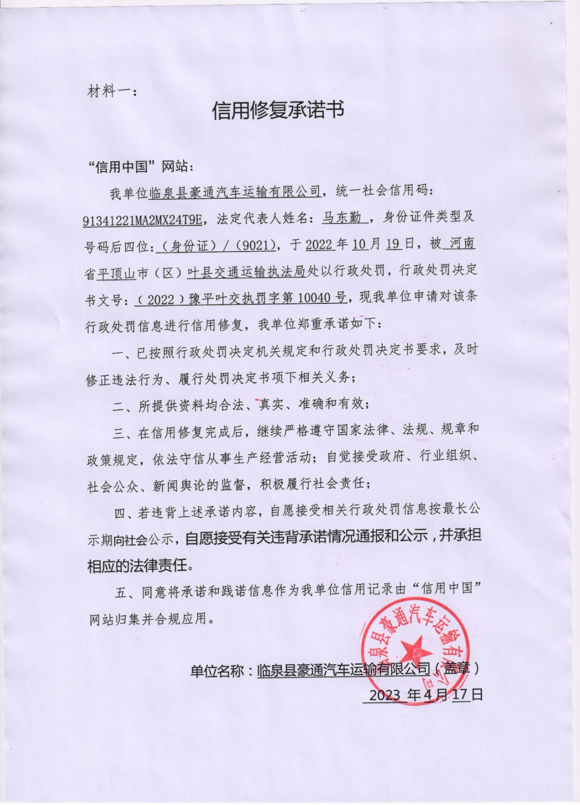 豪通10040.jpg