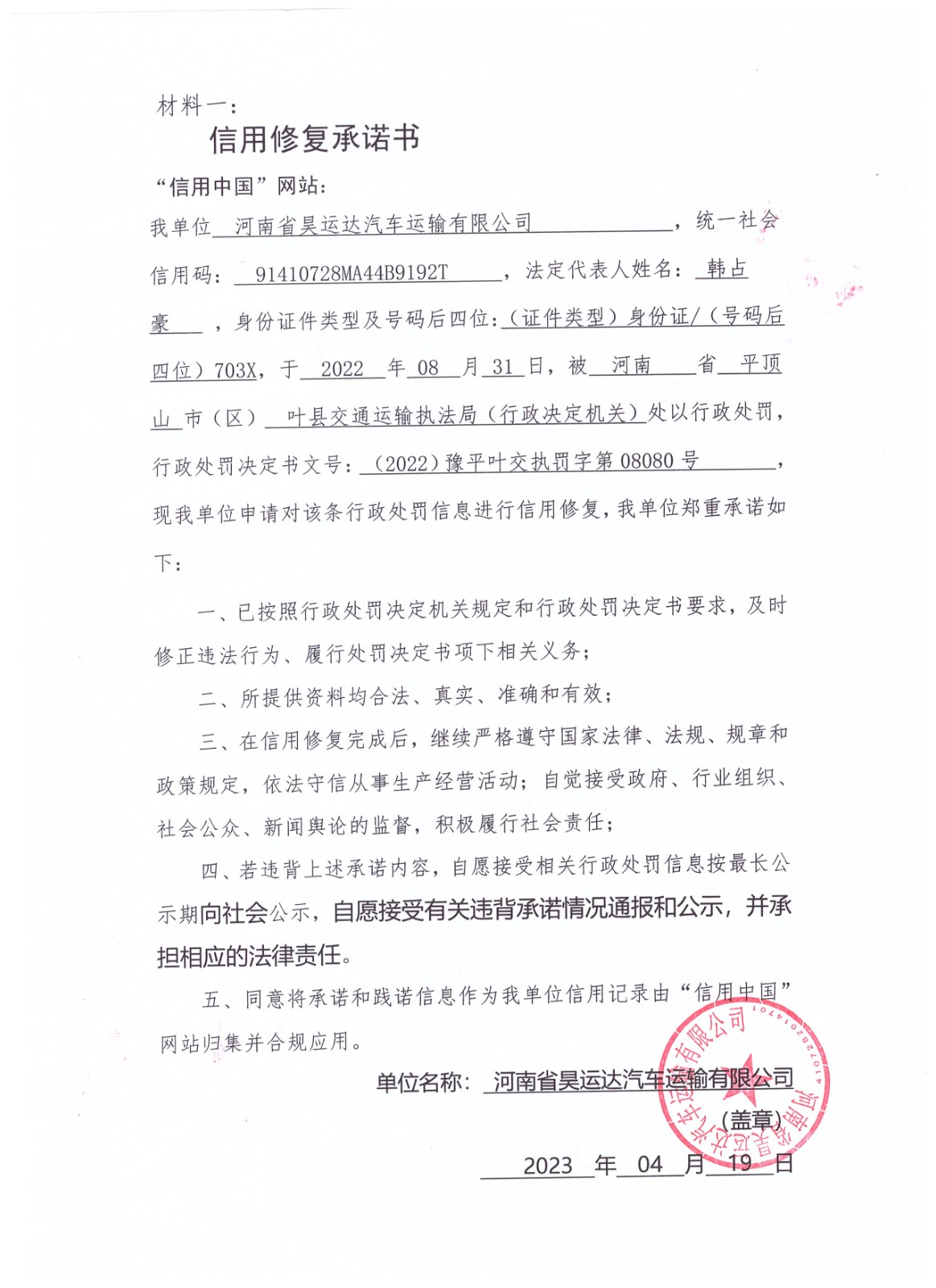 昊运达.jpg